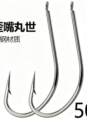 大号丸世鱼钩白色有刺长柄歪嘴钩锚钩锋利高碳钢海钓黑鲷鲈鲶鱼钩