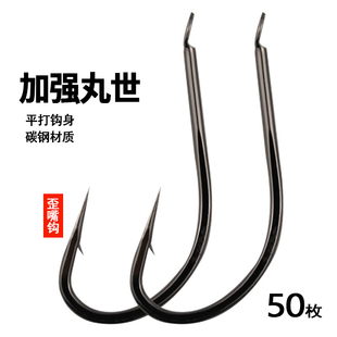 碳钢丸世鱼钩长柄歪嘴散装正品有倒刺细条鲫鱼鲶鱼海钓翘嘴鲈鱼钩