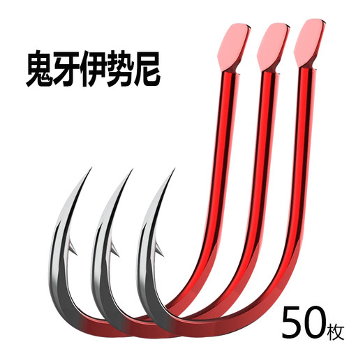 碳钢鬼牙伊势尼红色有倒刺鱼钩平打加强散装野钓湖库鲫草鲤钩渔具