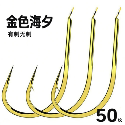 金海夕鱼钩正品散装有倒刺