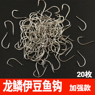 麒麟针伊豆鱼钩平打钩子进口散装钛合金歪嘴有倒刺鲫鱼鲤鱼钓鱼钩