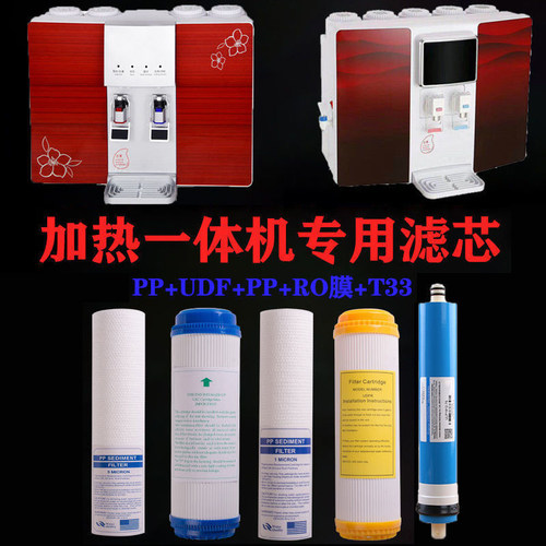 五圆盖加热一体机纯水机五级套装