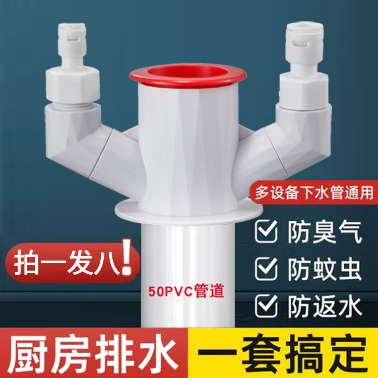 厨房下水管三通排水管防臭多功能前置过滤器洗碗机净水器接头神器