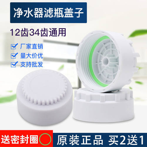 家用净水器滤瓶盖子10寸滤瓶盖12齿34齿瓶盖直饮机配件滤芯外壳盖