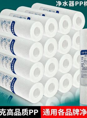 净水器10寸PP棉滤芯品牌10寸通用前置过滤器家用RO纯水机滤芯配件