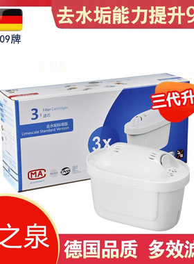 适用德国碧然德净水壶滤芯家用净水器通用brita3.5L三代过滤芯