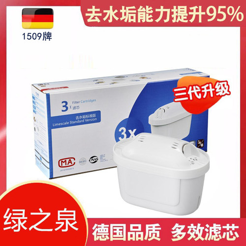 适用德国碧然德净水壶滤芯家用净水器通用brita3.5L三代过滤芯