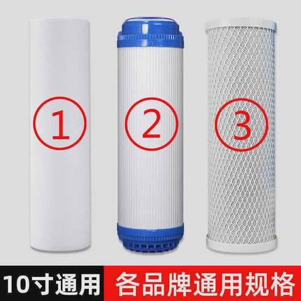 净水器滤芯通用家用10寸PP棉前三级五级套装RO膜净水机过滤芯配件