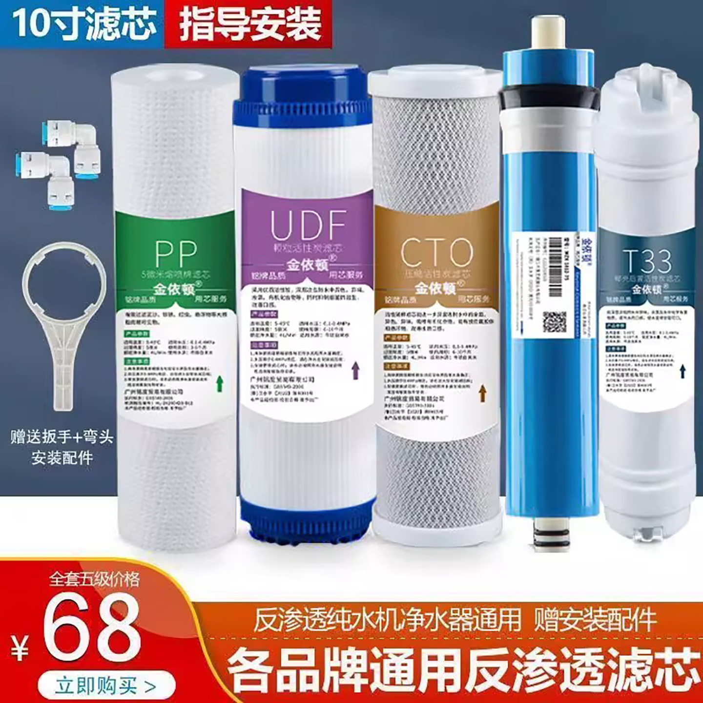 适用TCL净水器滤芯TJ-CRO514A-501/547/541通用CRO501/502/516ro