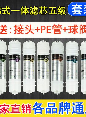 净水器滤芯五级套装10寸通用家用韩式快接PP棉活性炭过滤器净水机