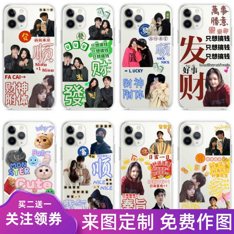 图片diy手机壳定制情侣任意型号适用于华为p60vivox90苹果17reno9,个性定制/设计服务/DIY,手机壳/保护套定制,淘宝优惠券,粉丝福利购,淘宝优惠卷
