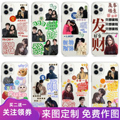 图片diy手机壳定制情侣任意型号适用于华为p60vivox90苹果17reno9