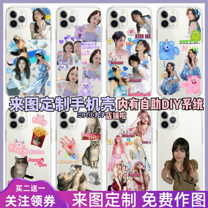 订制diy手机壳定制适用于苹果16prOPPOReno10vivoiqoo12真我GTNeo