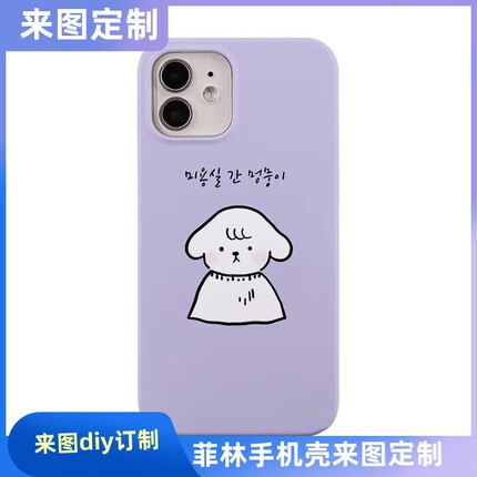 菲林手机壳硬壳全包半包来图订制亮面磨砂面大孔来图定制适用华为