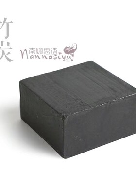新品南娜思语竹炭精油皂深层清洁去黑头粉刺手工皂洗脸皂洁面皂