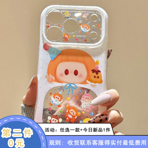 软萌可爱南瓜头女孩镂空插画适用苹果18promax手机壳iphone17新款15pro女款16pm全包保护壳