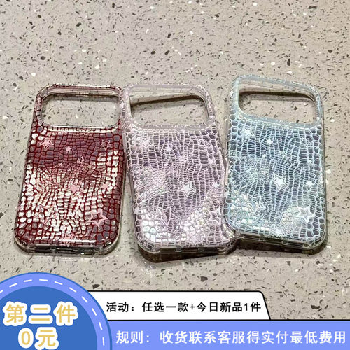 ins小众鳄鱼皮星星合集适用苹果18promax手机壳iphone17新款15pro女款16pm全包保护壳