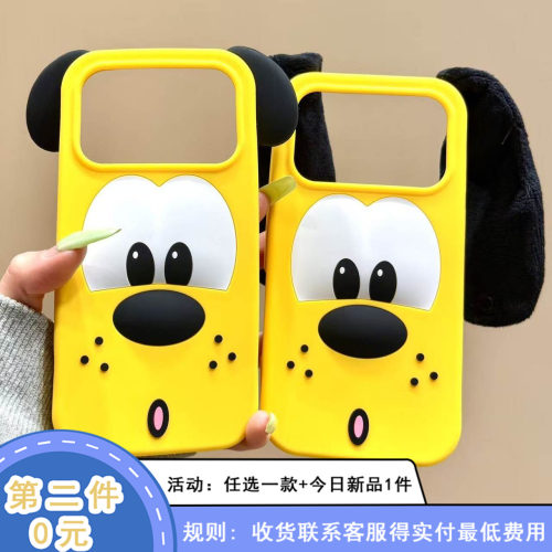 可爱长短耳朵O型嘴布鲁狗适用苹果18promax手机壳iphone17新款15pro女款16pm全包保护壳