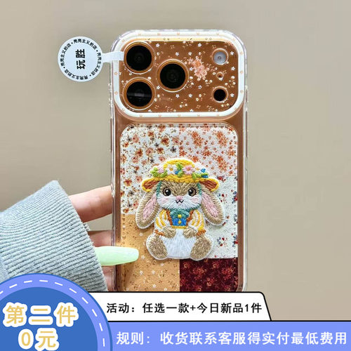 立体刺绣草帽桑普兔适用苹果18promax手机壳iphone17新款15pro女款16pm全包保护壳
