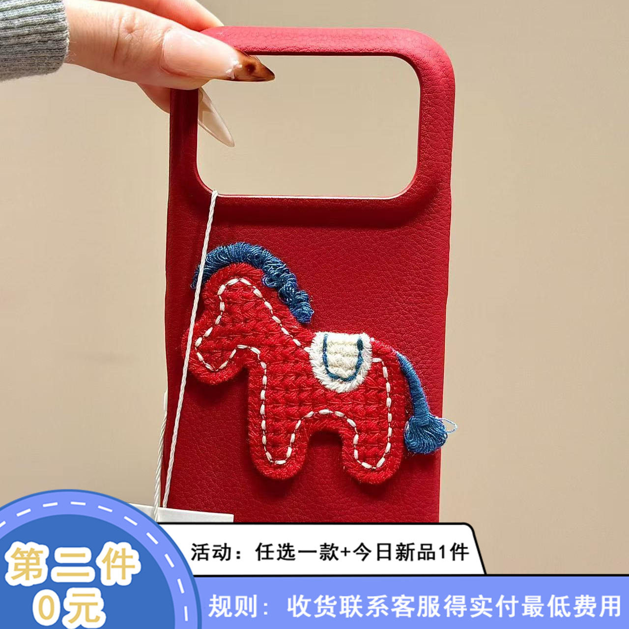 新年红色皮质立体编织刺绣小马适用苹果17promax手机壳iphone16新款15pro女款14pm全包保护壳,3C数码配件,手机保护套/壳,淘宝优惠券,粉丝福利购,淘宝优惠卷