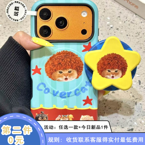 磁吸菲林二合一卷发猫咪头像适用苹果17promax手机壳iphone16新款15pro女款16pm全包保护壳