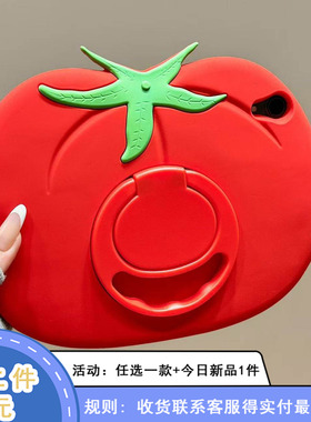 卡通立体西红柿支架适用苹果ipad保护套pro2022平板套10.9寸air5新款11寸10.5硅胶可爱10.2寸防摔软壳