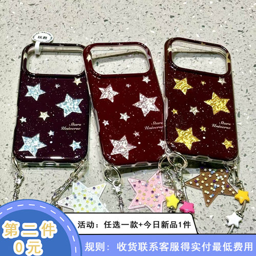 ns细闪星星银链挂件适用苹果18promax手机壳iphone17新款15pro女款16pm全包保护壳
