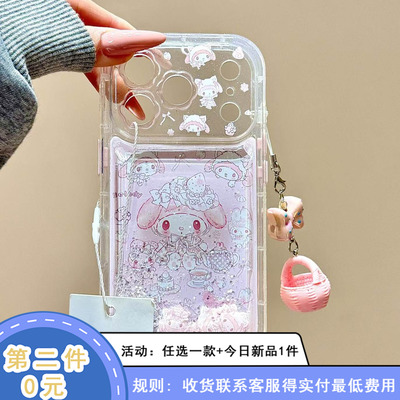 少女心闪粉流沙美乐蒂滑片挂件适用苹果17promax手机壳iphone16新款15pro女款14pm全包保护壳