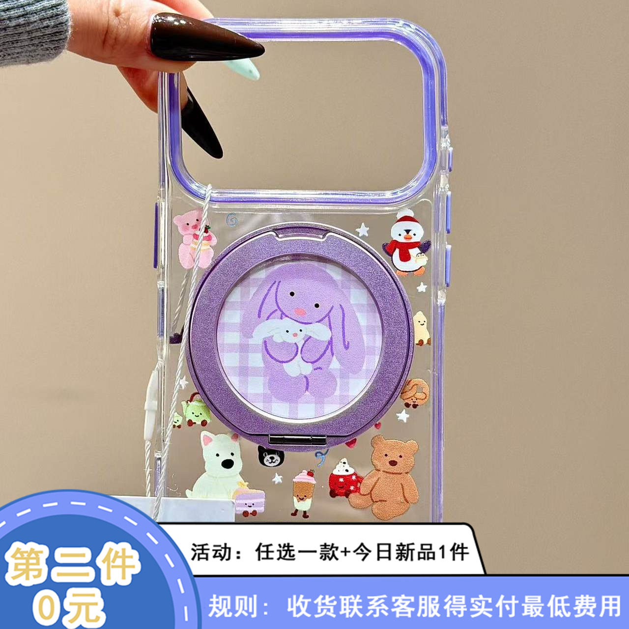 可爱紫格甜品小动物360支点壳适用苹果17promax手机壳iphone16新款15pro女款14pm全包保护壳,3C数码配件,手机保护套/壳,淘宝优惠券,粉丝福利购,淘宝优惠卷