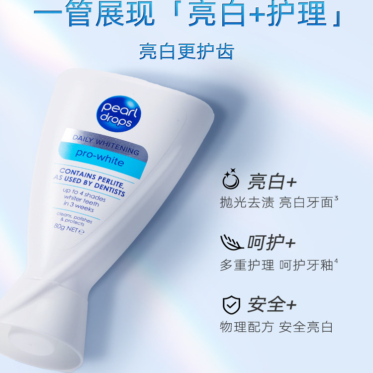 倍洁丽正品牙膏亮白去黄去渍护龈清新口气英国进口贝嫂同款