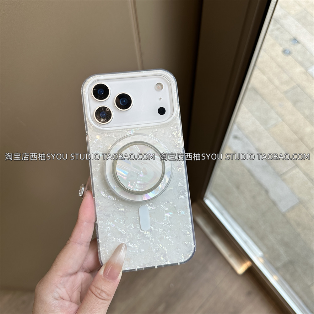 适用苹果17Promax手机壳iPhone16保护套15新款好看简约轻奢高颜值贝壳纹硬壳磁吸支架防摔气质女生全包外壳,3C数码配件,手机保护套/壳,淘宝优惠券,粉丝福利购,淘宝优惠卷
