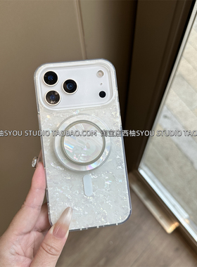 适用苹果17Promax手机壳iPhone16保护套15新款好看简约轻奢高颜值贝壳纹硬壳磁吸支架防摔气质女生全包外壳