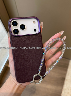 适用苹果17Promax手机壳iPhone16Pro保护套新款乌梅紫荔枝纹磁吸皮壳闪钻手提链条气质女生防摔女生外壳