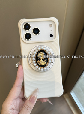 适用苹果17Promax手机壳iPhone16保护套15新款全包轻奢高颜值古董白波漾磁吸壳复古女神支架防摔女生全包外壳
