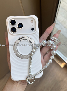 适用苹果17Promax手机壳iPhone16保护套15新款全包轻奢高颜值白色波漾磁吸壳旋转支架手提链条防摔女生全包壳