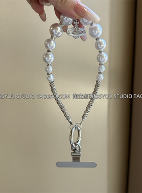 奢华高级感手腕挂绳链条金属夹片土星挂饰珍珠手链轻奢包包挂件女