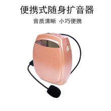山禾 S23老师上课讲课用小蜜蜂扩音器专用教师麦克风迷你小型喇叭