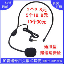 扩音器耳麦头戴式 麦克风小蜜蜂教师专用教学有线领夹话筒通用麦线