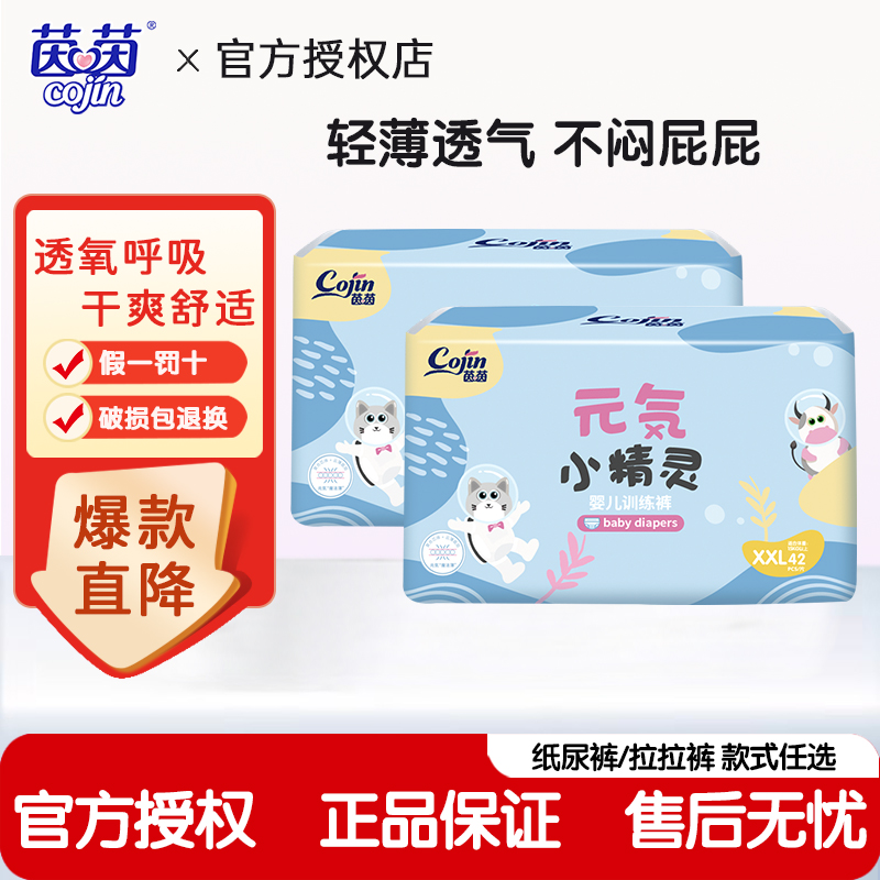 茵茵拉拉裤超薄透气尿不湿纸尿裤