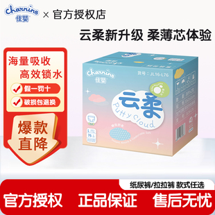 尿不湿 LXLXXLXXXL宝宝云柔纸尿裤 佳婴拉拉裤 轻薄透气婴儿学步裤