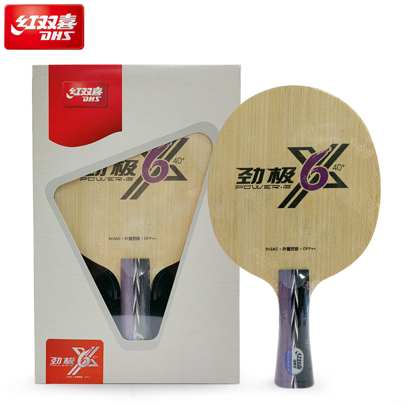 DHS红双喜乒乓球拍底板劲极6X横直拍乒乓球球板7层芳碳快攻弧圈型