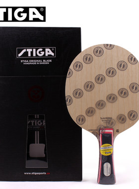 STIGA/斯帝卡斯蒂卡CARBONADO 45碳素7层乒乓球拍底板横直拍1062