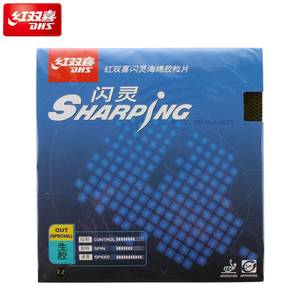 【择通乒乓】红双喜闪灵乒乓球生胶胶皮套胶锥形齿颗粒快攻弧圈