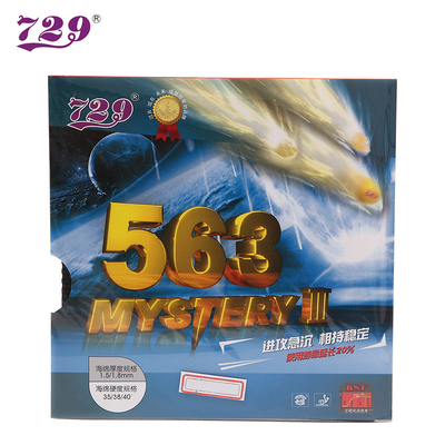 729 鬼釜系列 729-563乒乓球生胶胶皮套胶颗粒胶乒乓拍皮子1片装