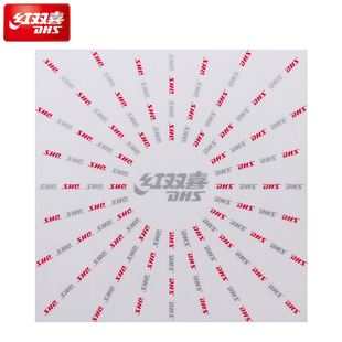 红双喜/DHS 乒乓球拍胶皮保护膜贴膜 粘质护膜 单张