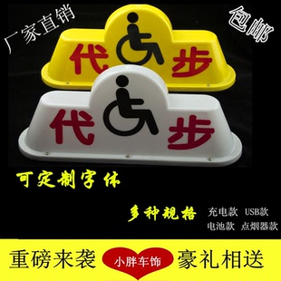 网约车顶灯送客灯滴滴灯代驾灯代步车叫打车磁吸空车客出租拉活灯