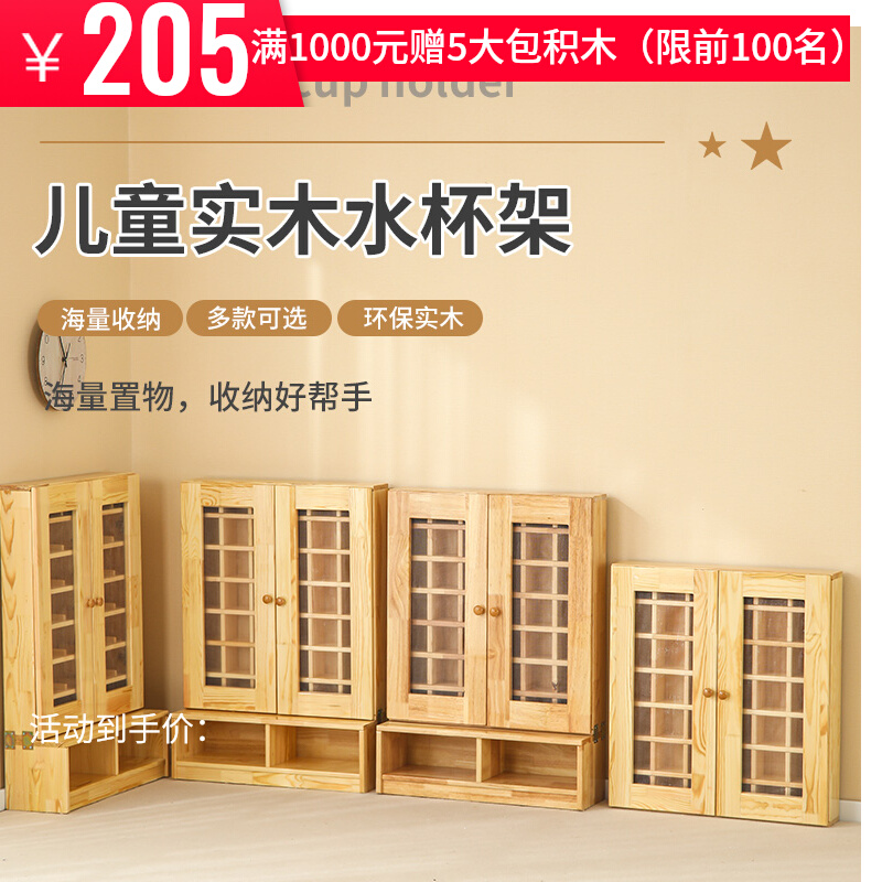 幼儿园口杯架实木水杯架儿童木质茶杯架茶水柜樟子松木水杯柜带门