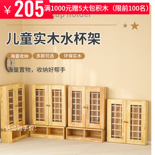 幼儿园口杯架实木水杯架儿童木质茶杯架茶水柜樟子松木水杯柜带门