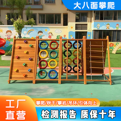 攀爬架多功能攀爬架滑梯攀爬架幼儿园攀爬架户外攀爬架儿童攀爬架