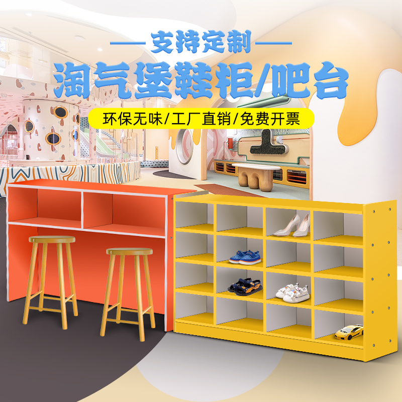 幼儿园鞋柜淘气堡吧台桌儿童乐园鞋柜淘气堡储物柜舞蹈室鞋柜定制